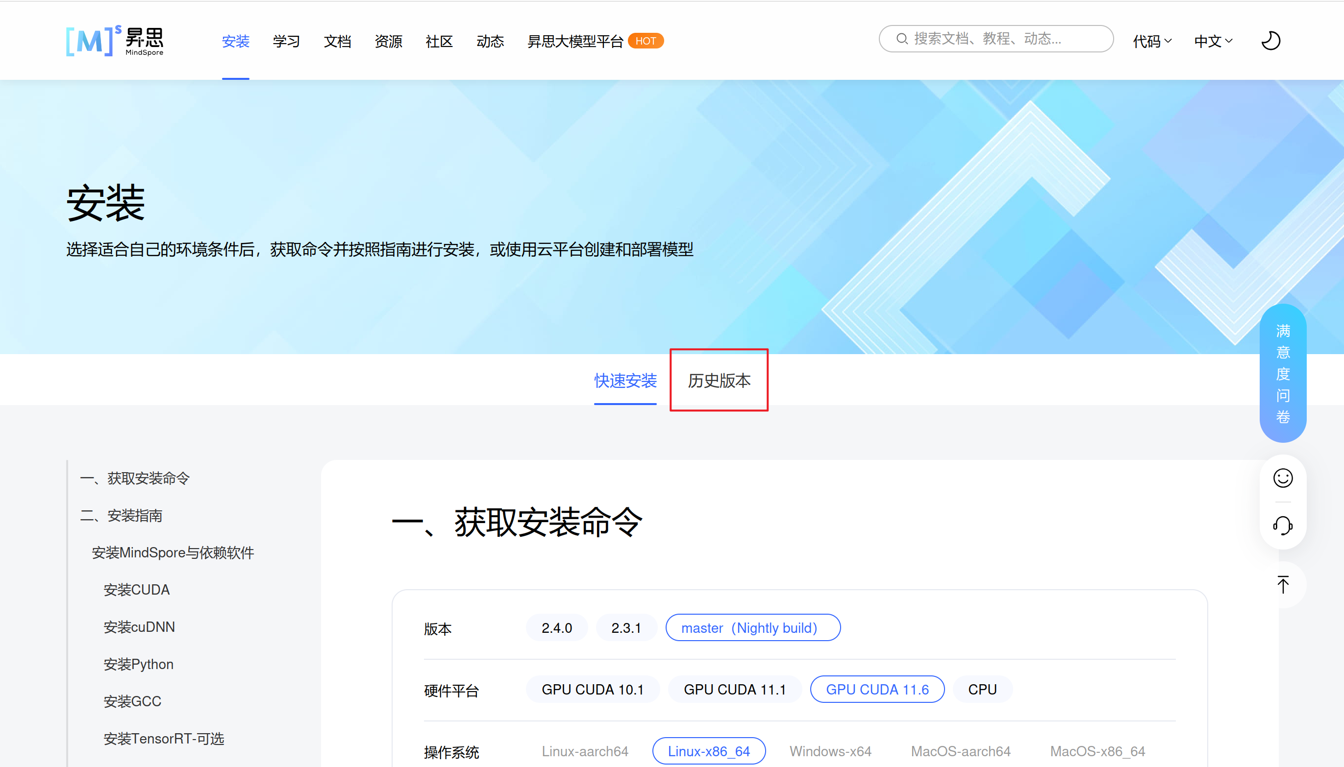 mindspore历史版本